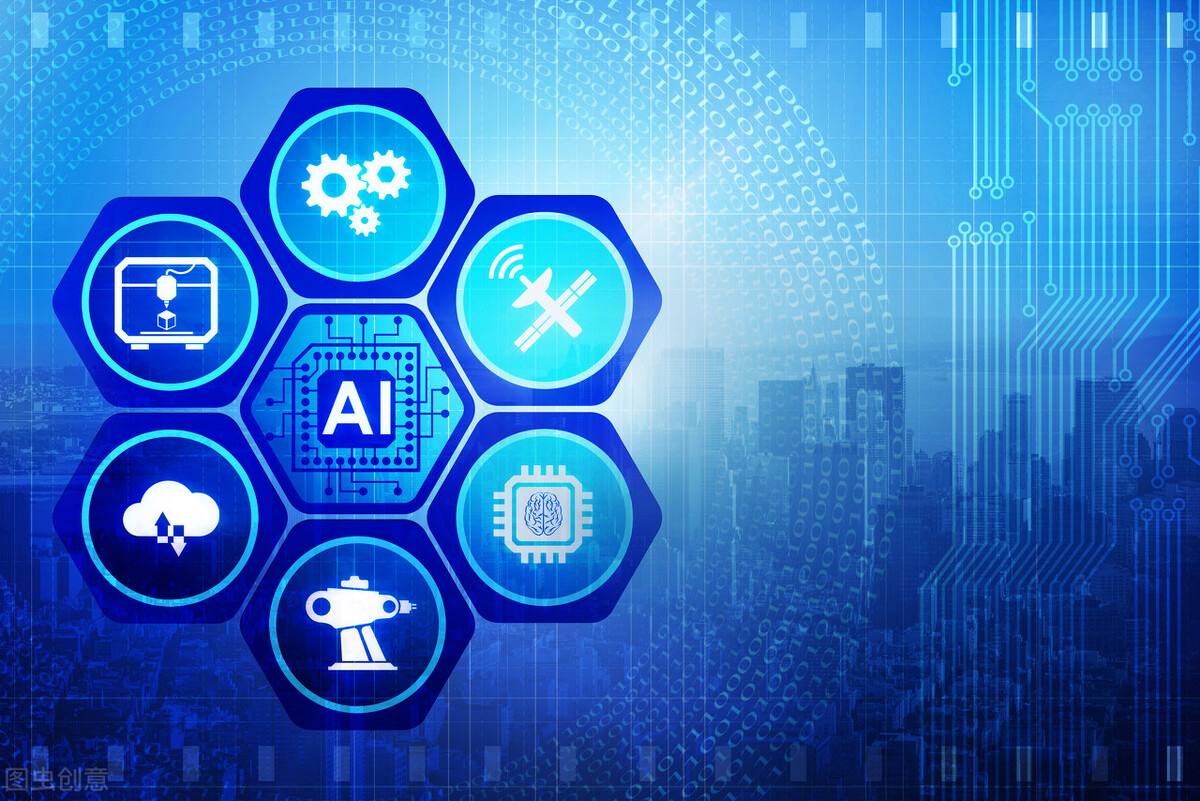 人工智能网络安全