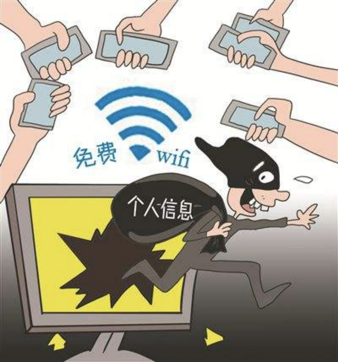 个人信息网络安全感