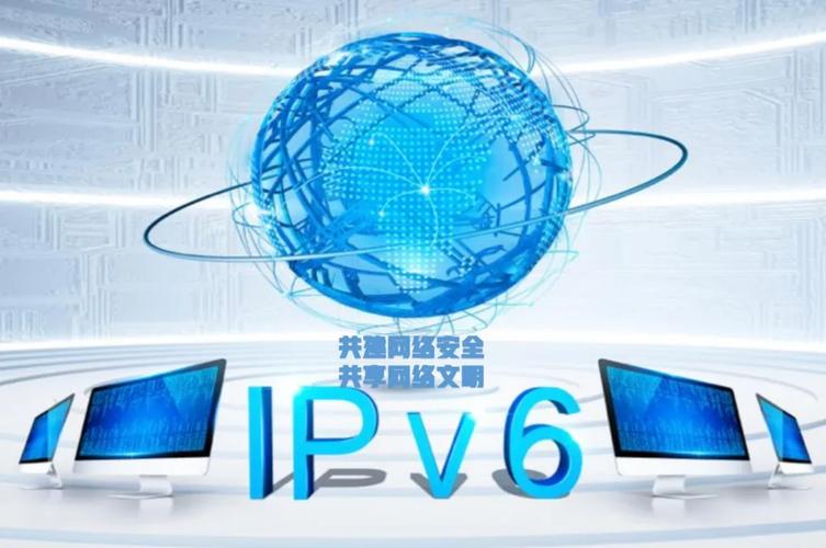 1671181442381826.jpeg IPv6网络安全防护技术