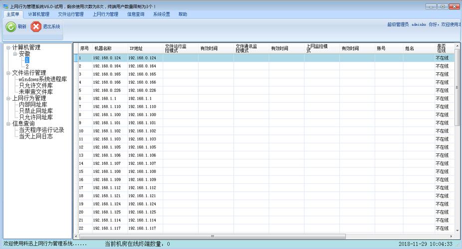1676362609610228.jpeg 上网行为管理设备应该怎么选择?