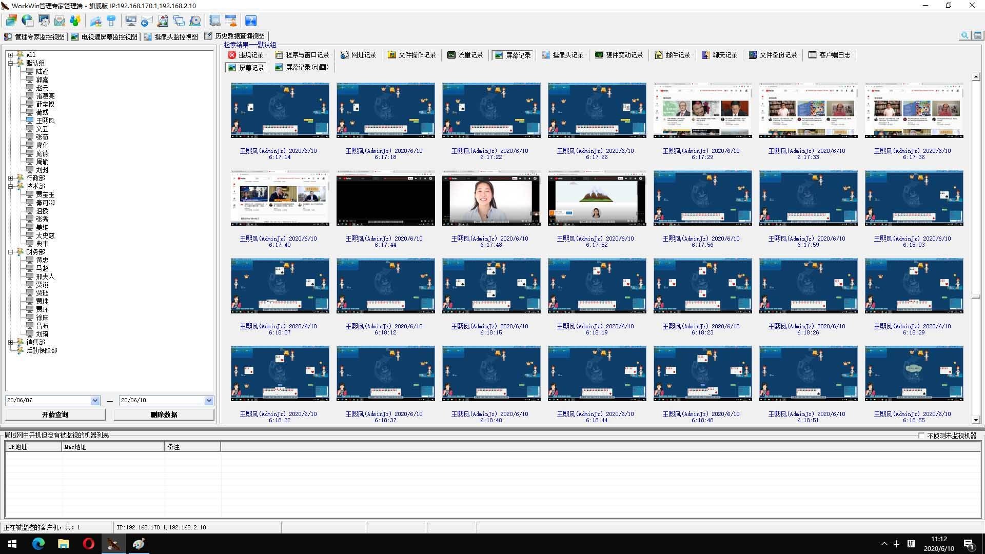 1676625536512125.jpeg 企业为什么要管理上网行为