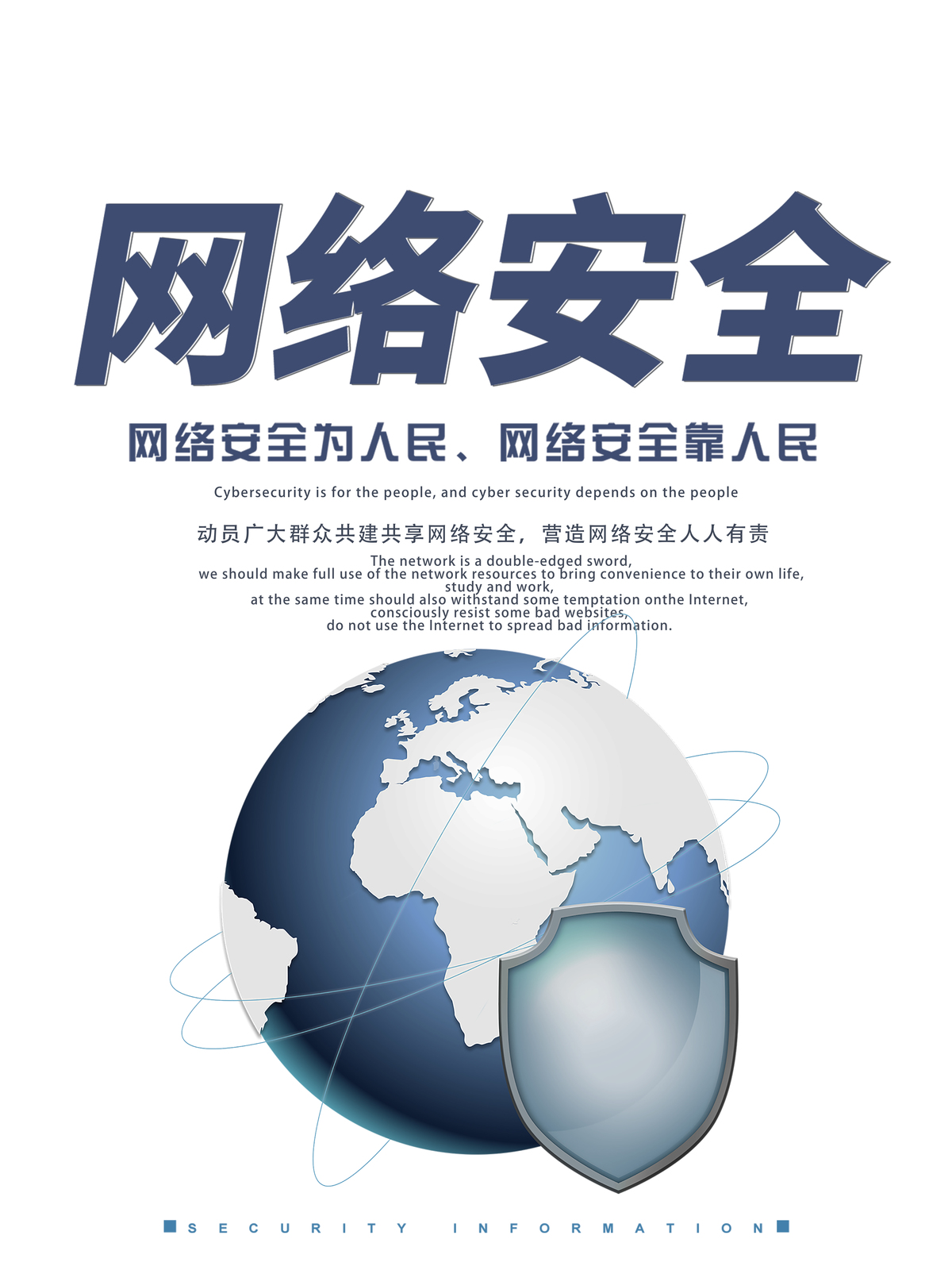 1679996365948240.jpeg 大数据时代计算机网络安全问题的防护措施