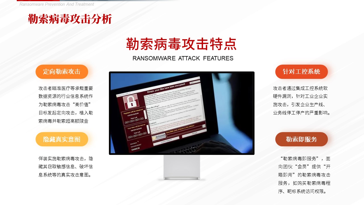 1683538323342517.jpeg 常见的勒索病毒有哪些