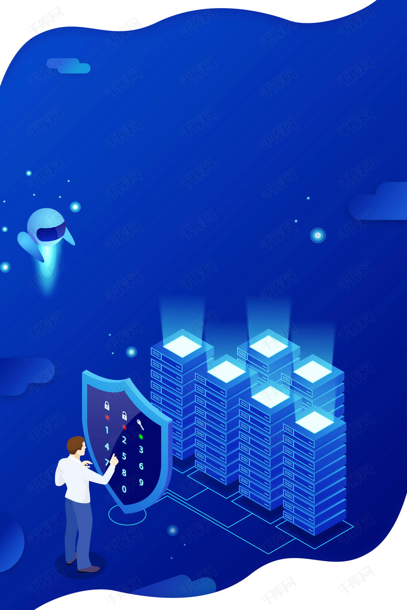 网络信息安全管理